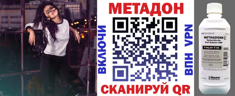 МЕТАДОН кристалл  Серафимович 